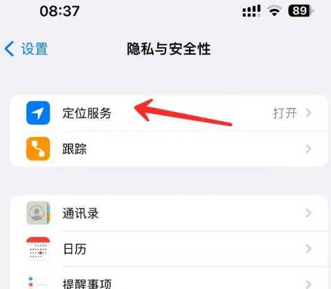 临安苹果客服中心分享iPhone 输入“发现石油”触发定位 