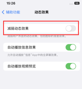 临安苹果售后维修点分享苹果iPhone如何隐藏dock栏 