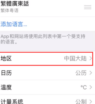 临安苹果无线网维修店分享iPhone无线局域网无法开启怎么办