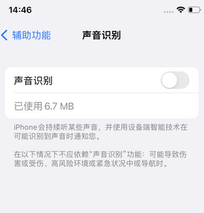 临安苹果锁屏维修分享iPhone锁屏时声音忽大忽小调整方法