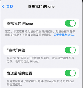 临安apple维修店分享如何通过iCloud网页查找iPhone位置 