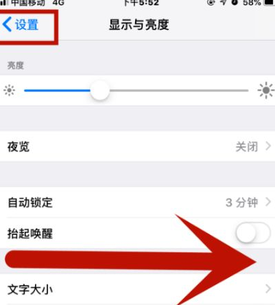 临安苹临安果维修网点分享iPhone快速返回上一级方法教程