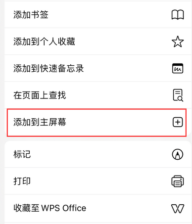 临安apple授权维修如何将Safari浏览器中网页添加到桌面