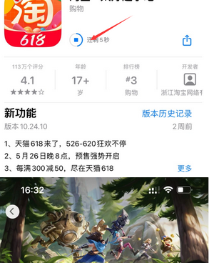 临安苹临安果维修站分享如何查看App Store软件下载剩余时间