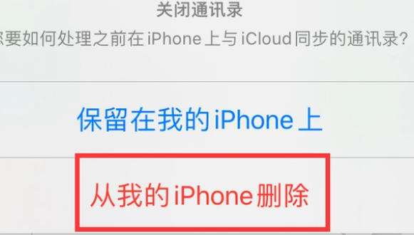 临安苹果14维修站分享iPhone14如何批量删除联系人