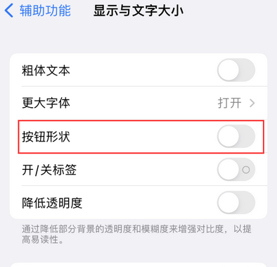 临安苹果换屏维修分享iPhone屏幕上出现方块按钮如何隐藏