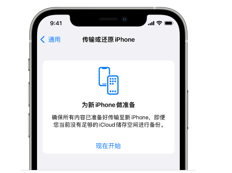 临安苹果14维修网点分享iPhone14如何增加iCloud临时免费空间 