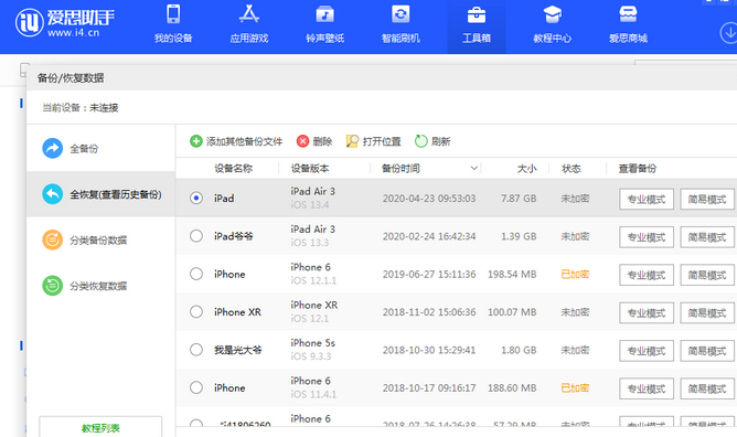 临安苹果14维修网点分享iPhone14如何增加iCloud临时免费空间