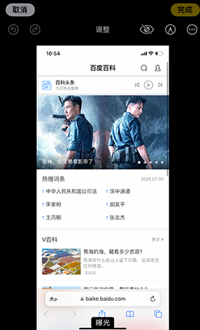 临安iPhone维修服务分享iPhone怎么批量修图