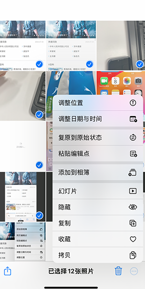 临安iPhone维修服务分享iPhone怎么批量修图