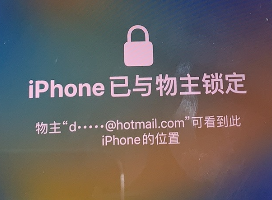 临安苹果维修分享iPhone登录别人的ID被远程锁了怎么办? 