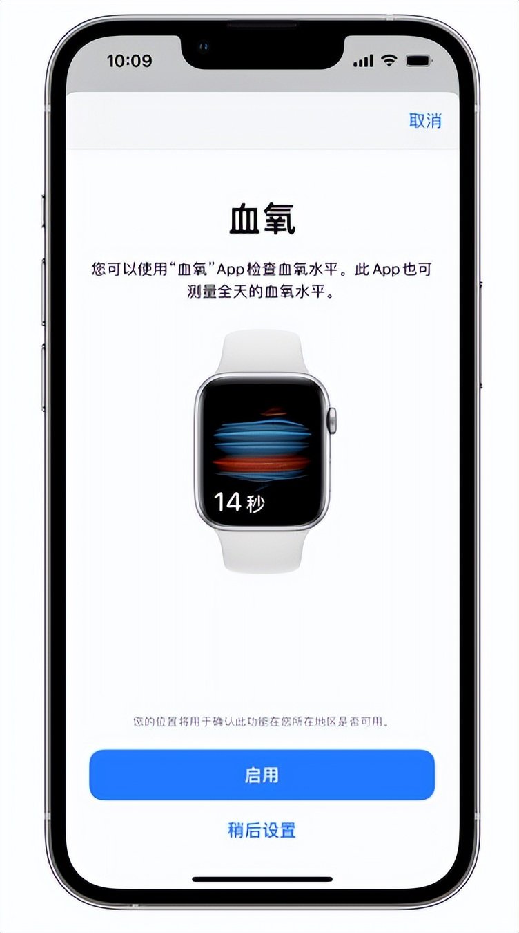 临安苹果14维修店分享使用iPhone 14 pro测血氧的方法 