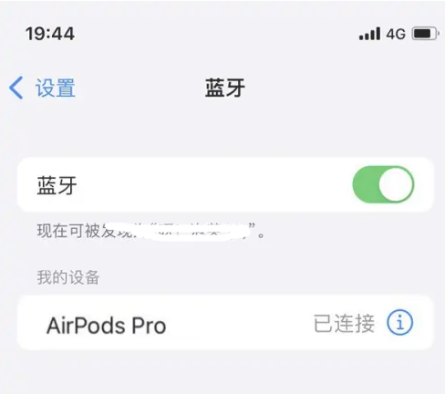 临安苹果维修网点分享AirPods Pro连接设备方法教程 