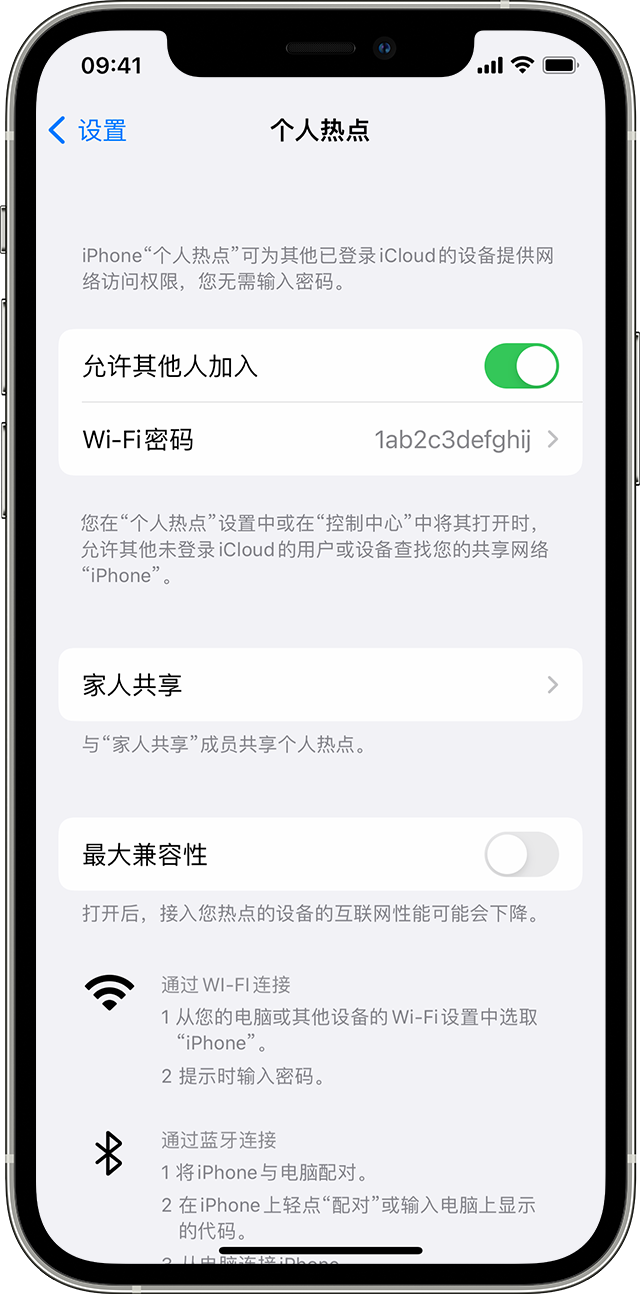 临安苹果14维修分享iPhone 14 机型无法开启或使用“个人热点”怎么办 