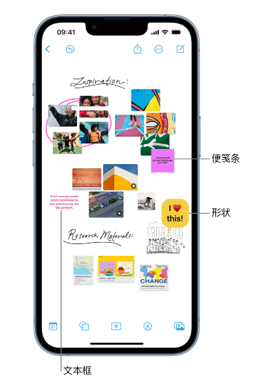 临安苹果服务点分享在 iPhone 上创建和管理”无边记”看板的新功能 