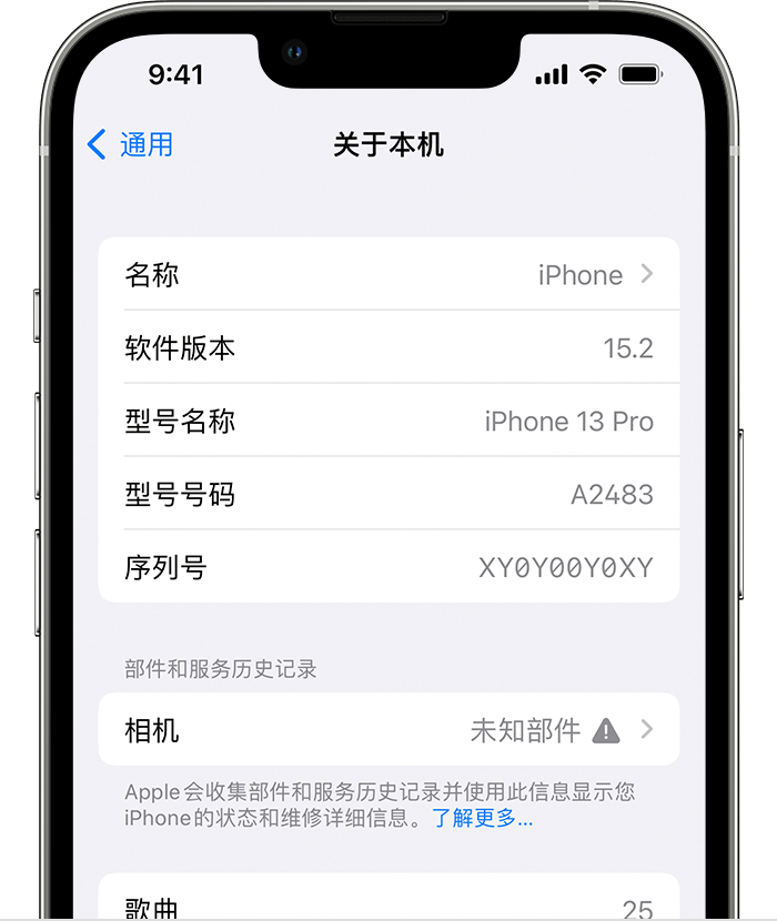 临安苹果维修分享iPhone 出现提示相机“未知部件”是什么原因？ 