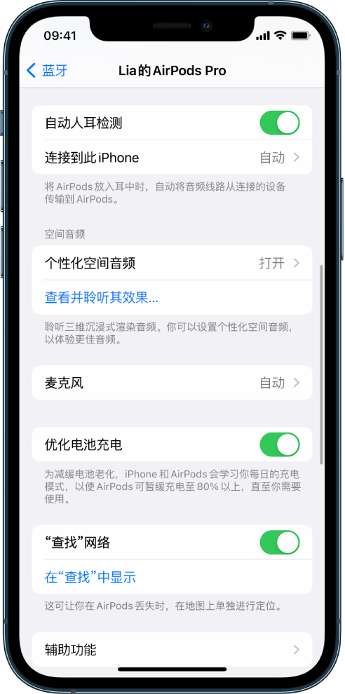 临安苹果手机维修分享如何通过 iPhone “查找”功能定位 AirPods 