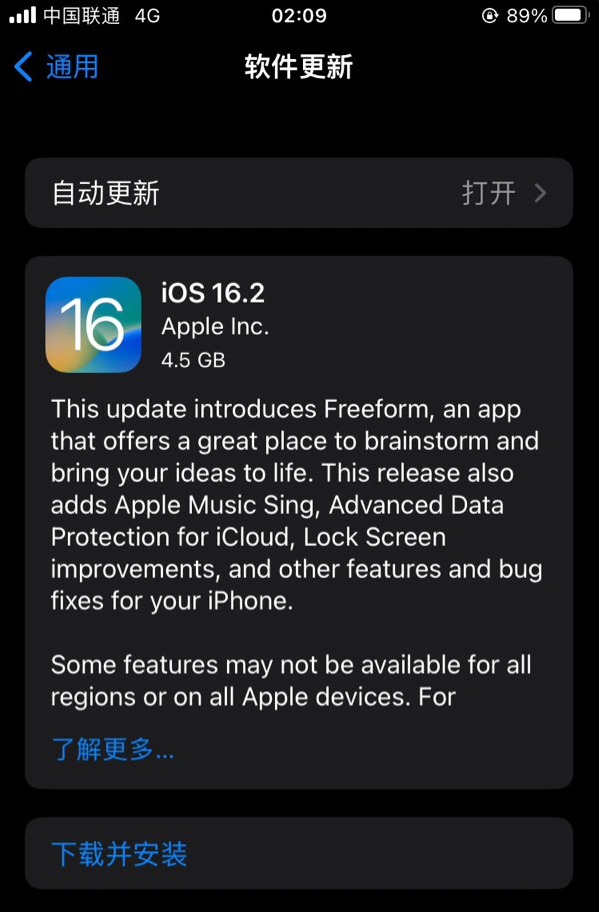 临安苹果服务网点分享为什么说iOS 16.2 RC版非常值得更新 