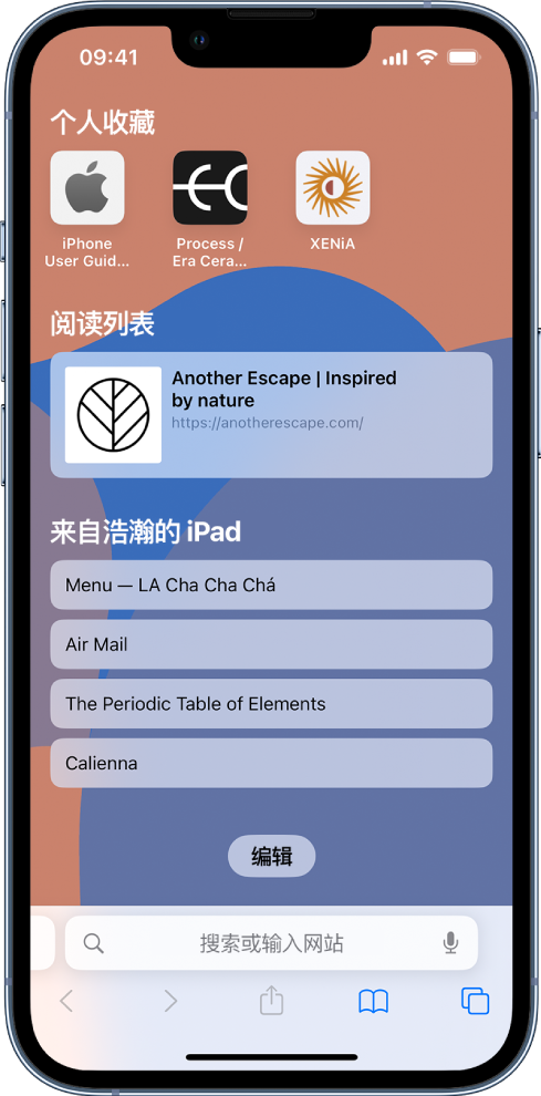 临安苹果14维修分享 iPhone 14 系列机型如何自定义浏览器设置 