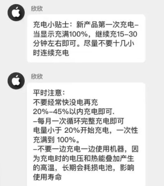 临安苹果14维修分享iPhone14 充电小妙招 