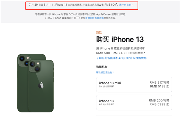 临安苹果13维修分享现在买iPhone 13划算吗 