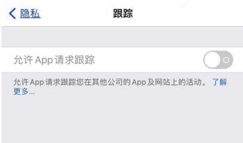 临安苹果13维修分享使用iPhone13时如何保护自己的隐私 