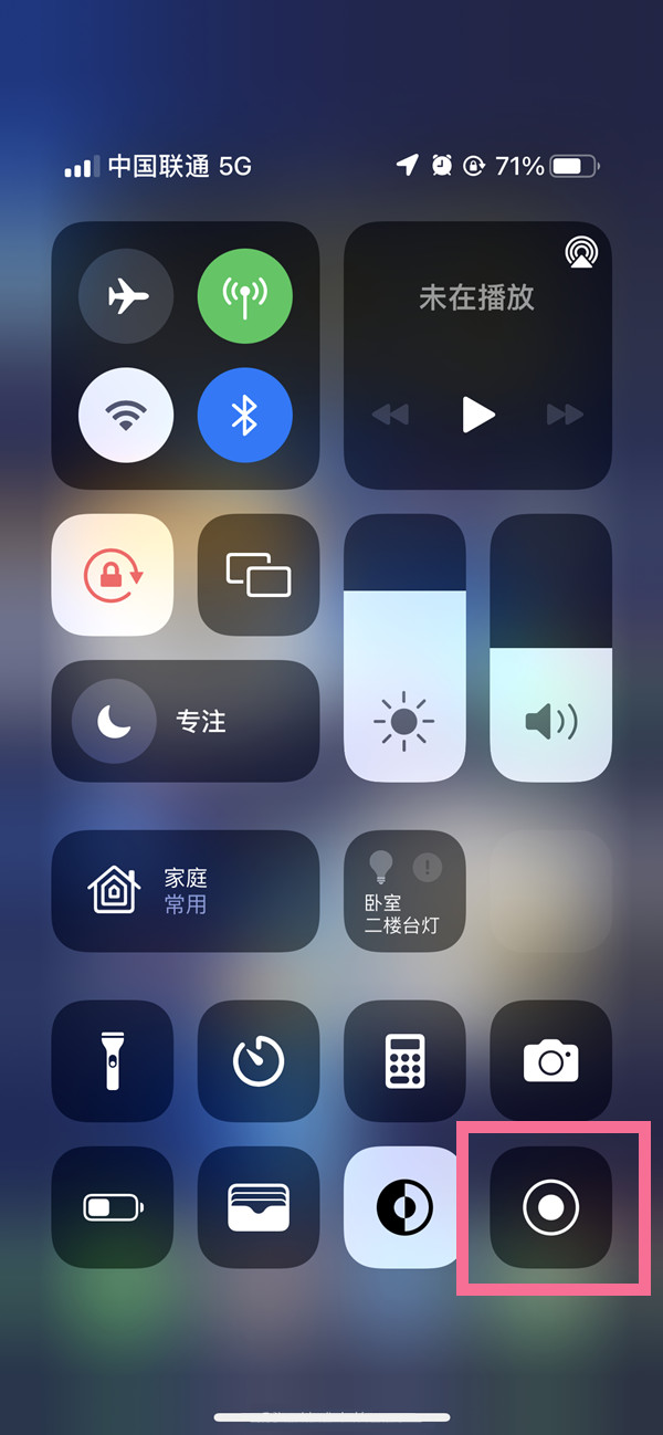 临安苹果13维修分享iPhone 13屏幕录制方法教程 