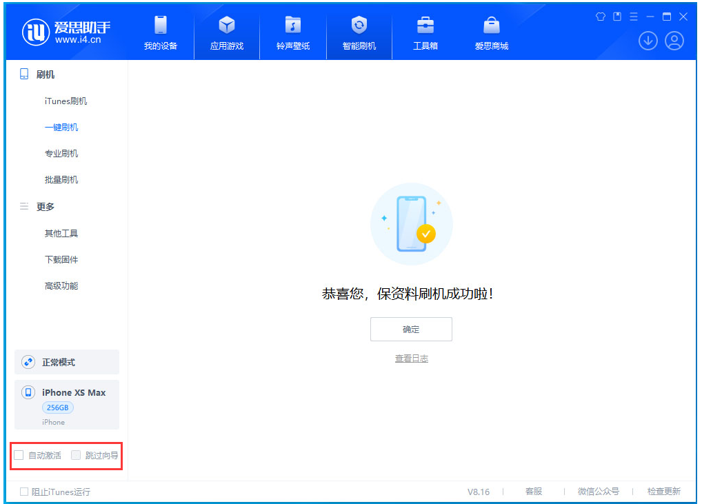 临安苹果手机维修分享iOS 17.3.1正式版一键刷机教程 