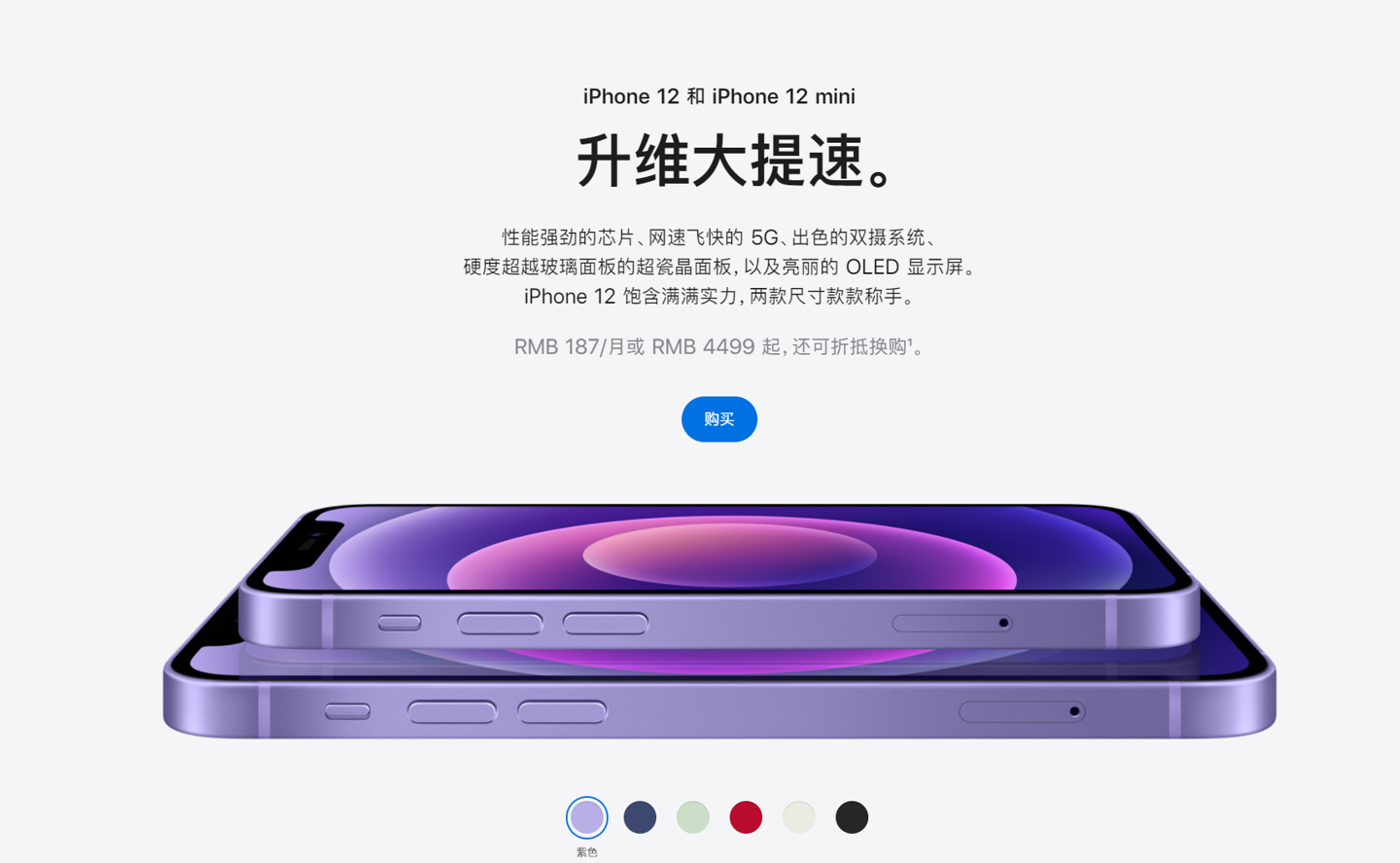 临安苹果手机维修分享 iPhone 12 系列价格降了多少 