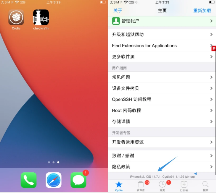 临安苹果手机维修分享iOS 14.7.1正式版支持 checkra1n 越狱吗 