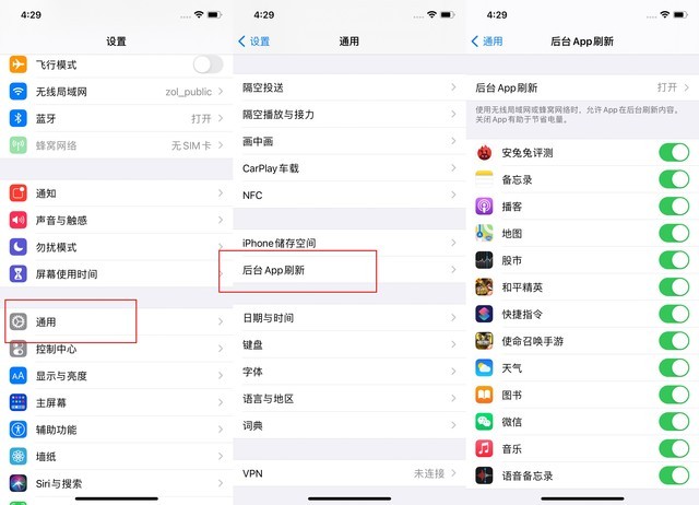 临安苹果手机维修分享苹果 iPhone 12 的省电小技巧 