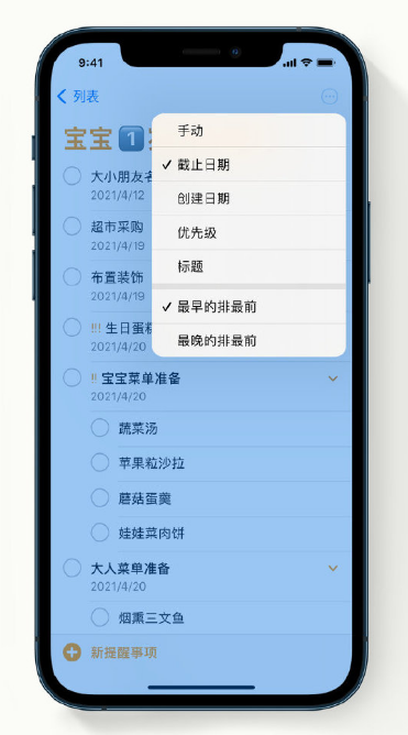 临安苹果手机维修分享iPhone 12 小技巧 