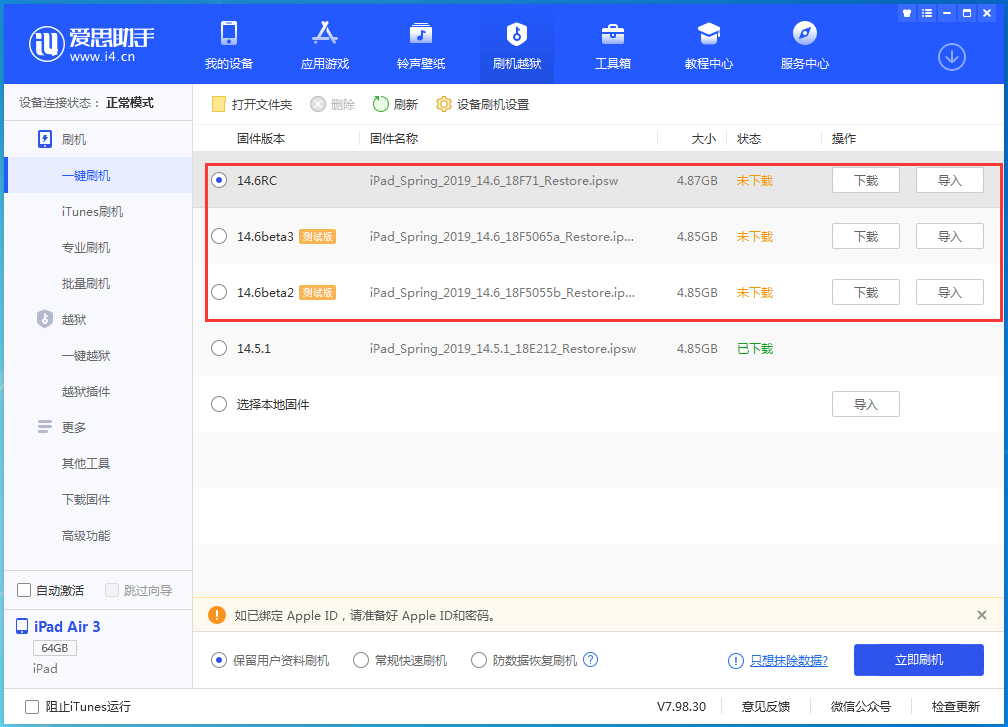 临安苹果手机维修分享升级iOS14.5.1后相机卡死怎么办 