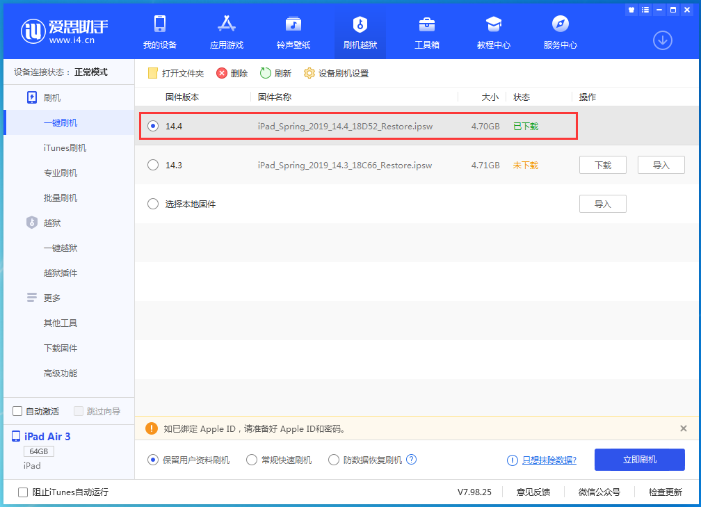 临安苹果手机维修分享iPhone 12 提示“无法检查更新”导致不能正常升级怎么办 