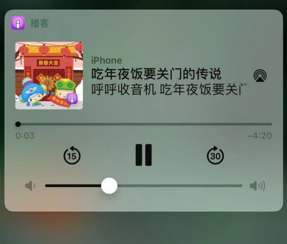 临安苹果手机维修分享让 Siri 陪你过春节 