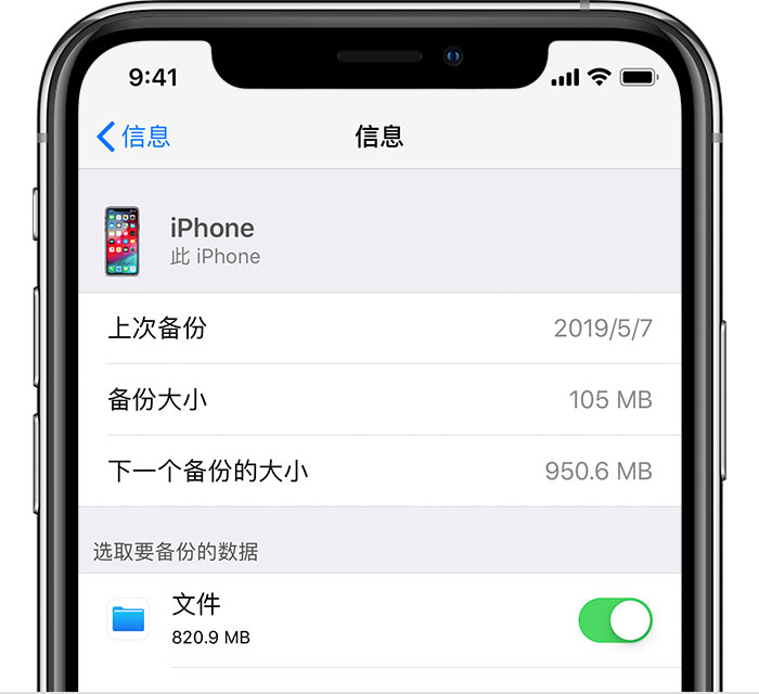 临安苹果手机维修分享iPhone 显示“备份失败”应如何解决 