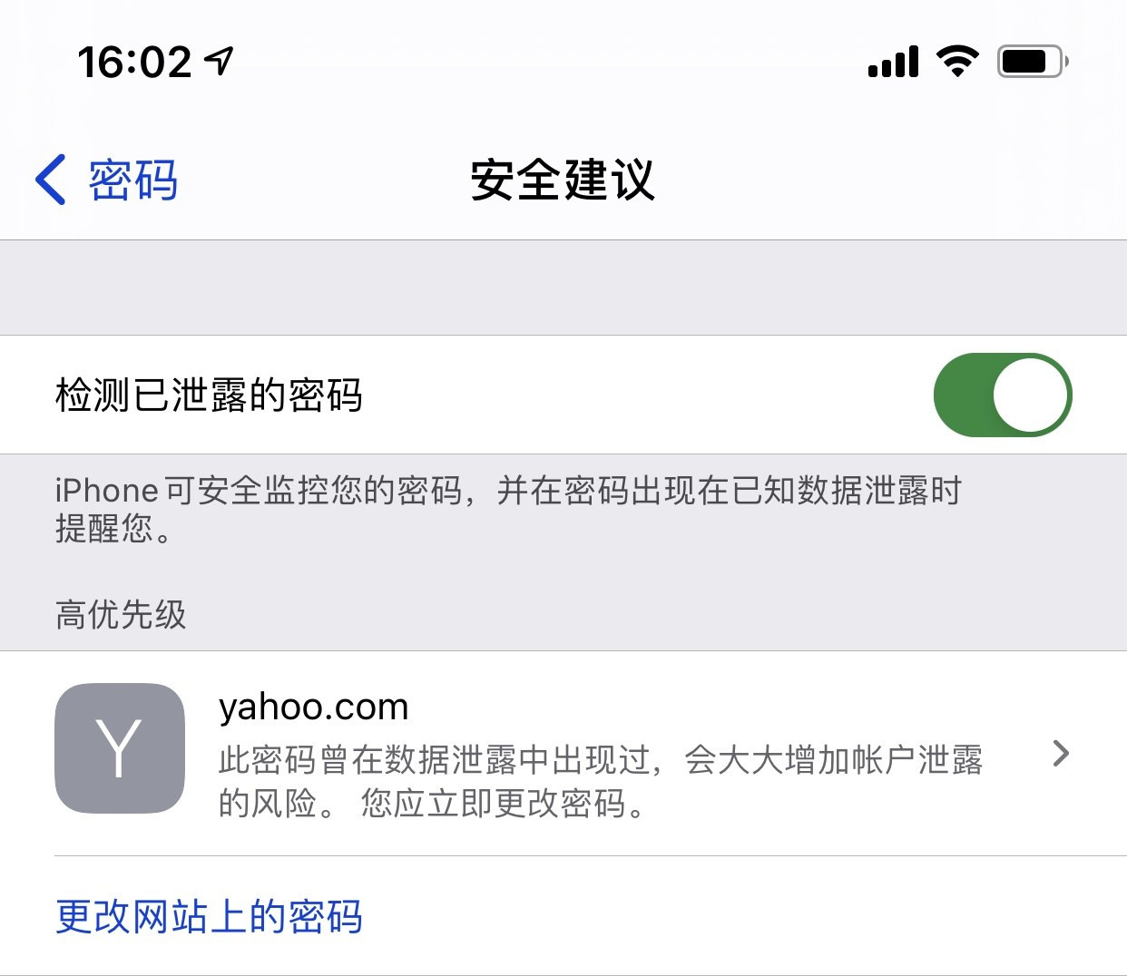 临安苹果手机维修分享iCloud 钥匙串有什么用 