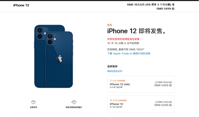 临安苹果手机维修分享今年的iPhone12便宜吗 