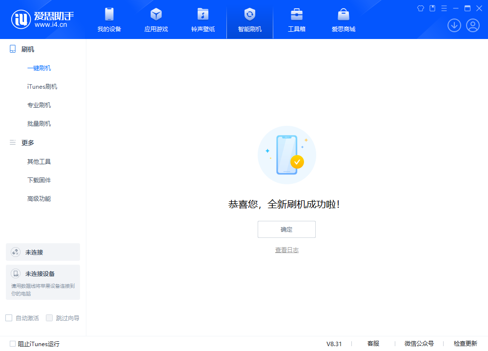 临安苹果手机维修分享iOS 18.2RC2版升级_iOS 18.2RC2版一键刷机教程 