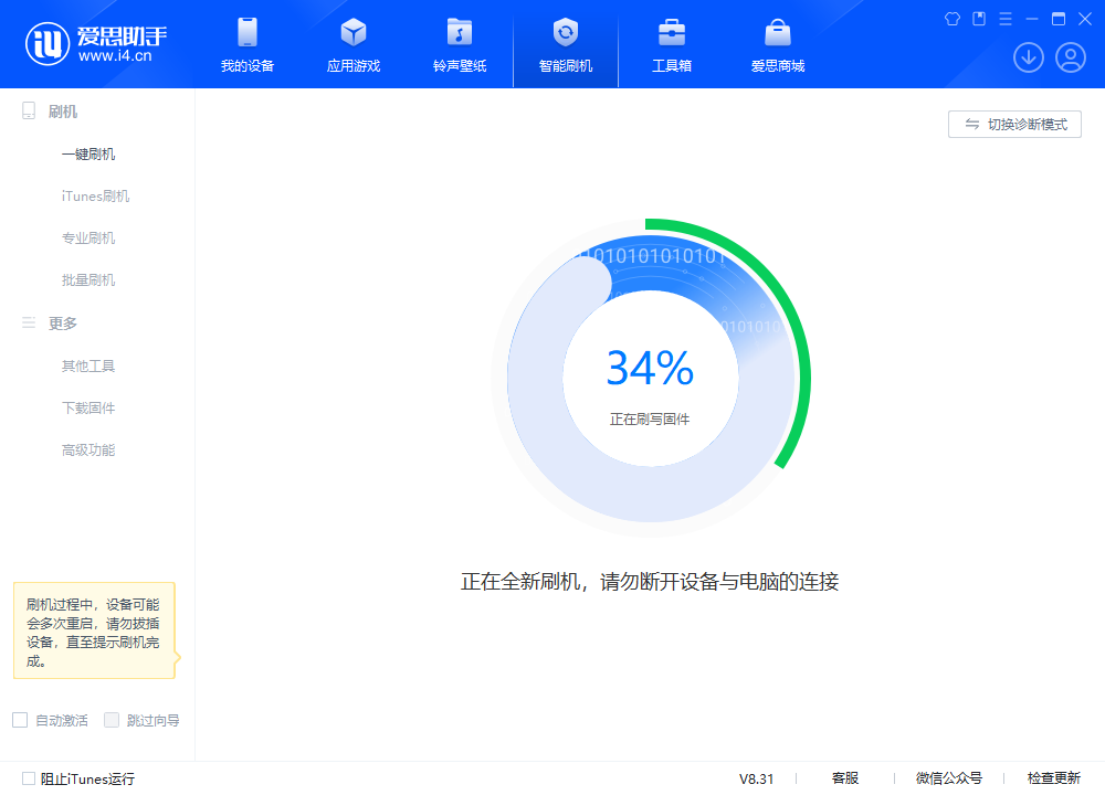临安苹果手机维修分享iOS 18.2RC版升级_iOS 18.2RC版一键刷机教程 