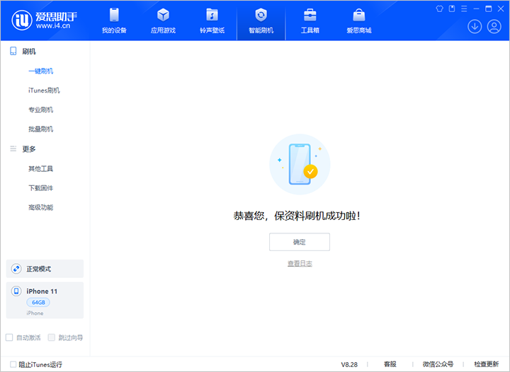 临安苹果手机维修分享iOS 17.7 RC版升级_iOS 17.7 RC版一键刷机教程 