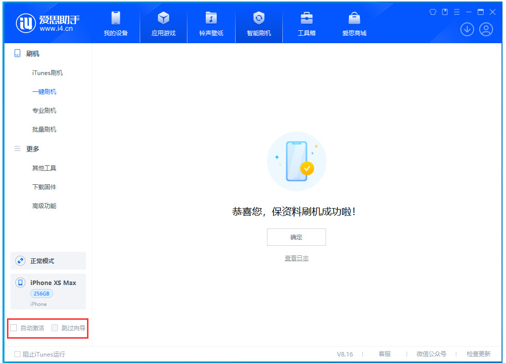 临安苹果手机维修分享iOS 17.5 RC版升级_iOS 17.5 RC版一键刷机教程 