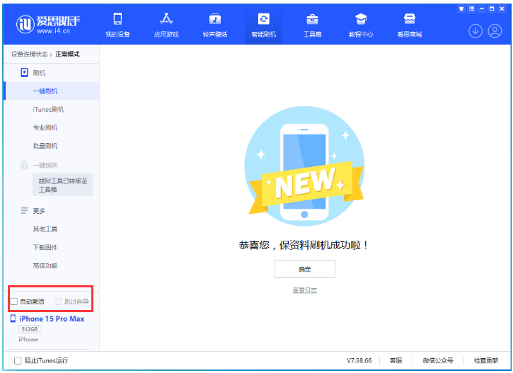临安苹果手机维修分享iOS 17.1.2 正式版升级_iOS 17.1.2 正式版一键刷机教程 