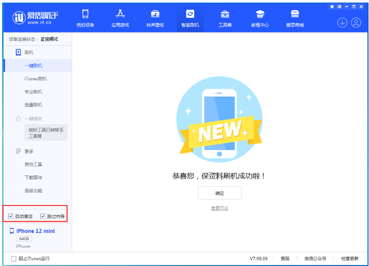 临安苹果手机维修分享iOS 16.6 RC版升级_iOS 16.6 RC版一键刷机教程 