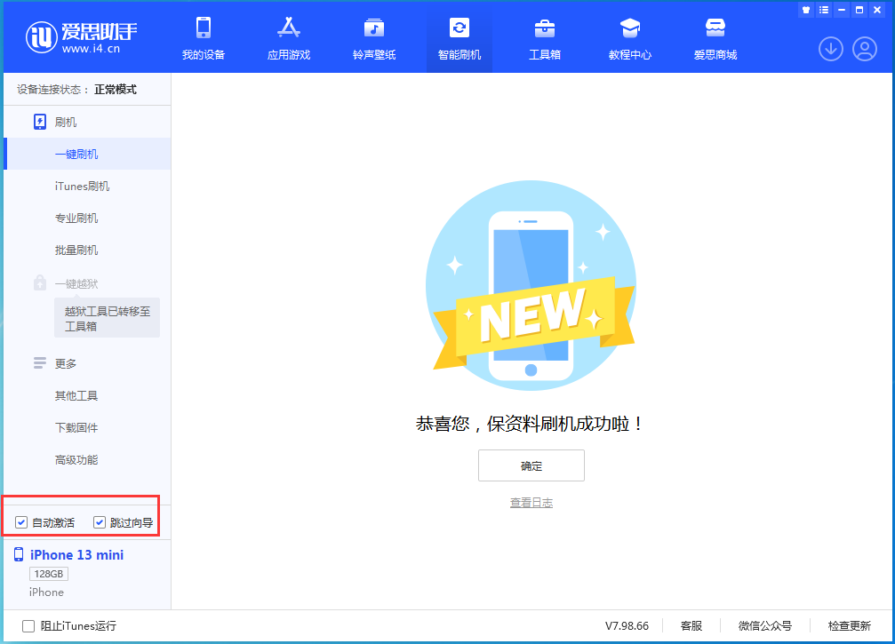 临安苹果手机维修分享iOS 16.0.3 正式版升级_iOS 16.0.3 正式版一键刷机教程 