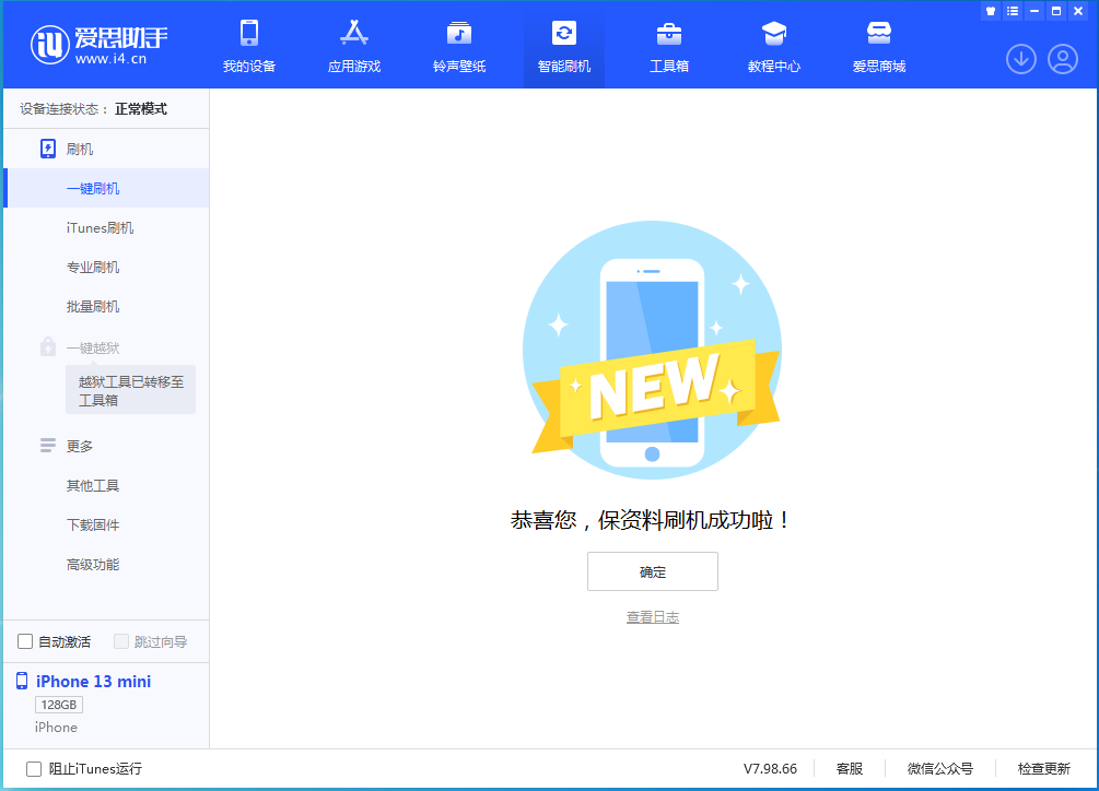 临安苹果手机维修分享iOS 16 RC版升级_iOS 16 RC版一键刷机教程 