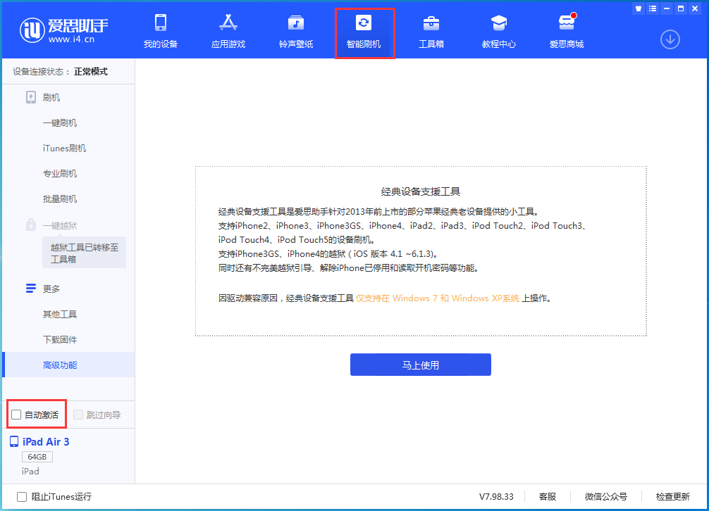 临安苹果手机维修分享iOS 15.2 测试版升级_iOS 15.2 测试版一键刷机教程 