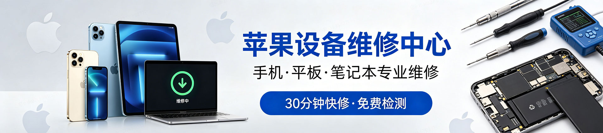 临安苹果手机维修服务地址查询